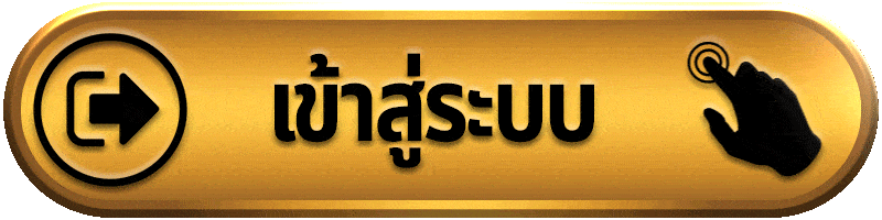 เข้าสู่ระบบ-gold.gif